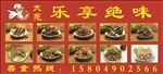 绝味