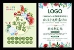 招商宣传页