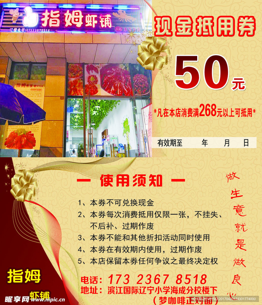 代金券