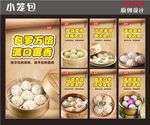 小笼包转