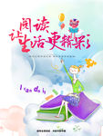 阅读更精彩