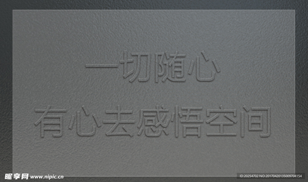 磨砂玻璃刻字
