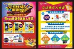 元旦宣传单