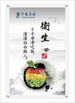 企业文化卫生