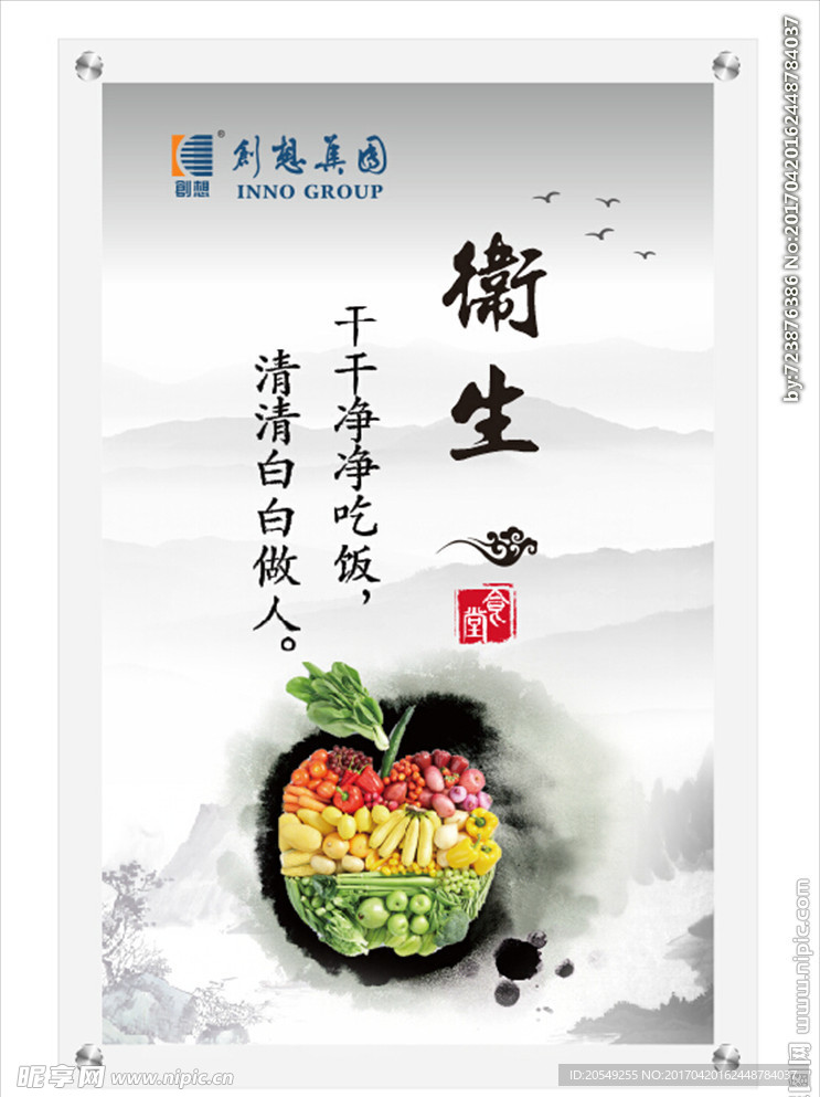 企业文化卫生