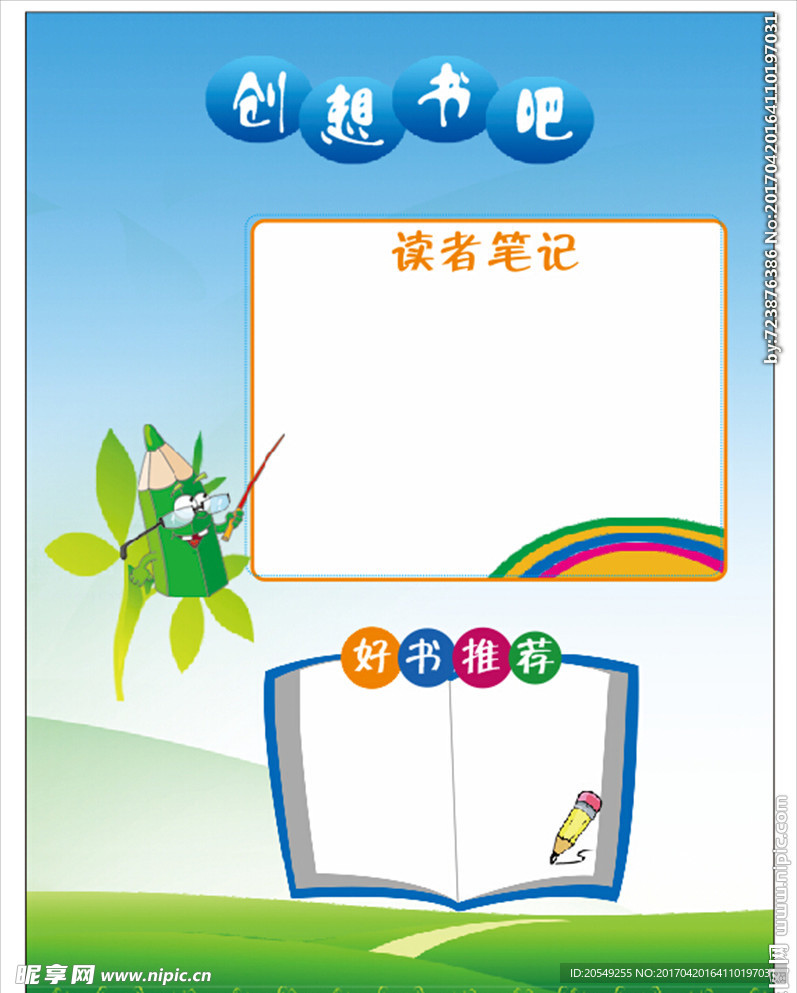 读书笔记