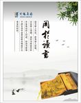 关于读书