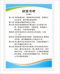 创想书吧