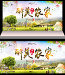 乡村游