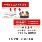 米线名片