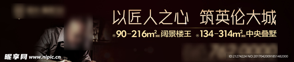 地产户外