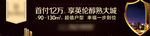 高端地产户外
