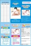 母婴店邮报