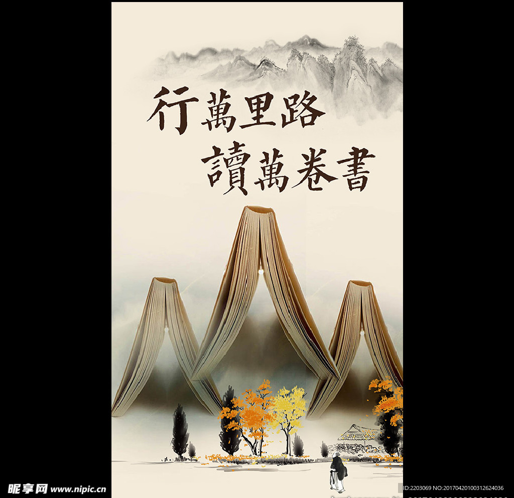 读书