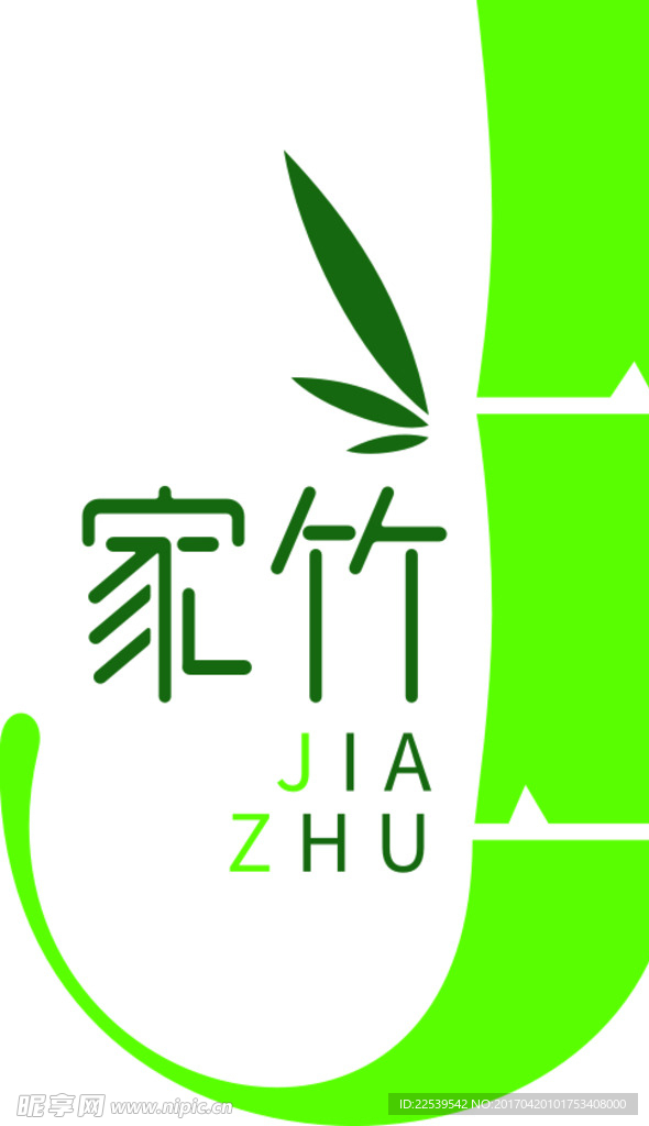 家竹logo