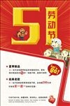 五一特惠