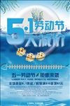 五一特惠