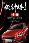 汽车