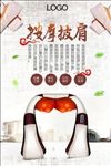 按摩