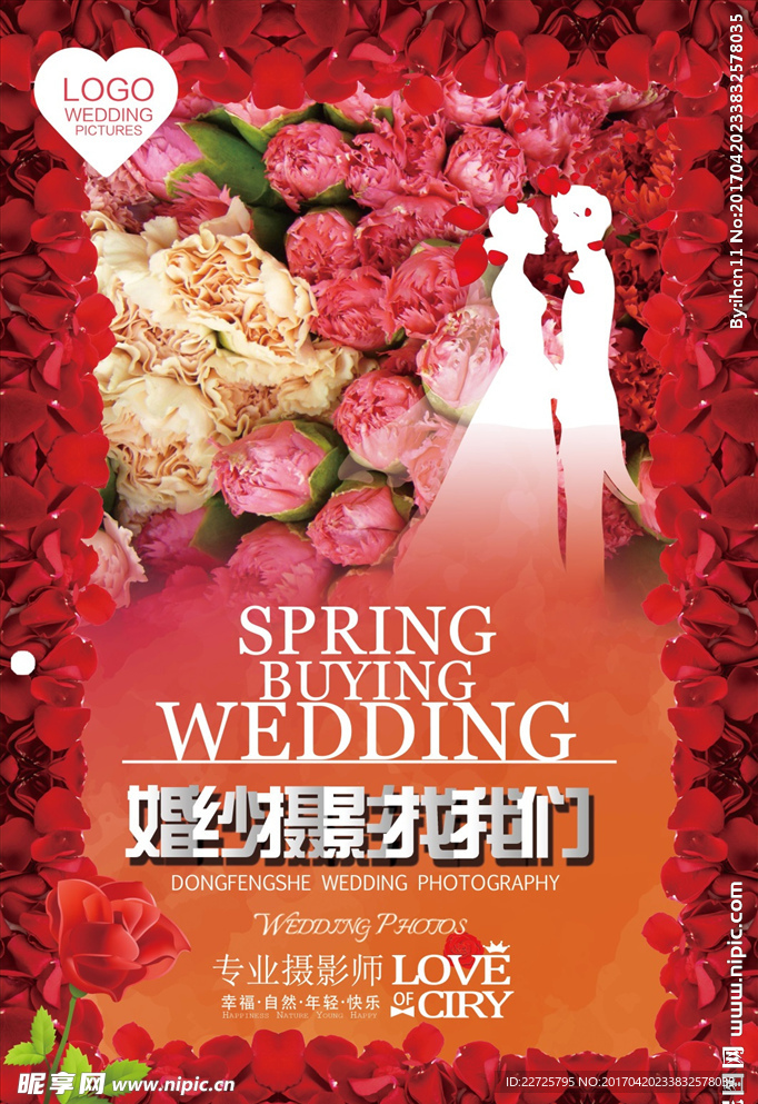 婚纱