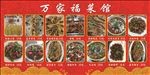 菜单图片  饭店价格表