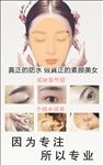 纹绣海报
