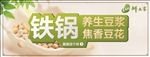 豆浆海报