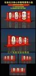 社会主义核心价值观景观雕塑小品