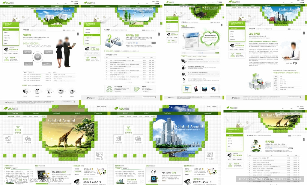 蓝绿色商务网站模板
