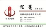 中奥电梯