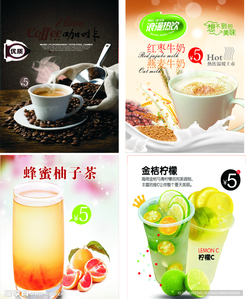 饮品小吃店灯箱
