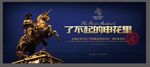 房产蓝色尊贵背景板