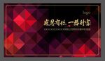 深红色背景板