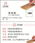乐享金融   名片   贷款