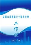 工作证