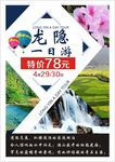 河南汝阳龙隐一日游