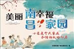 美丽南昌