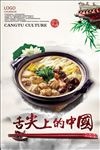 美食