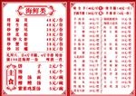 菜单