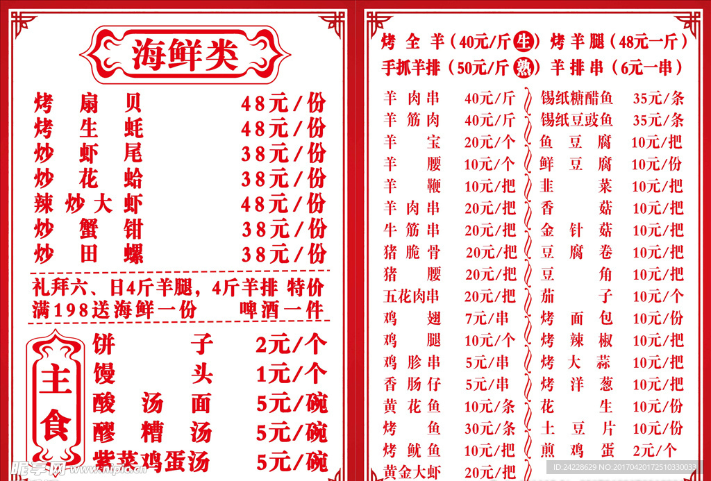 菜单