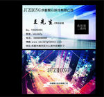科技公司名片设计
