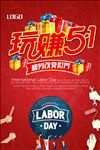 51海报