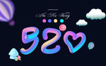 520字体设计