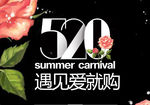 520字体设计