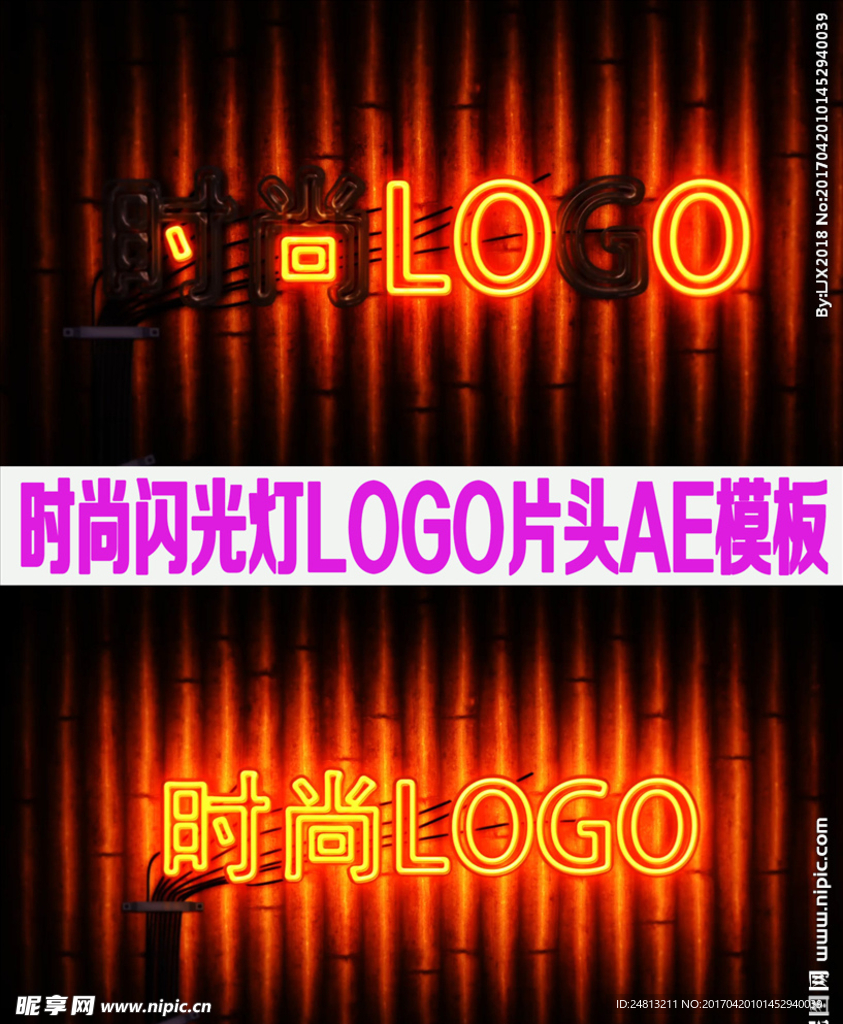 时尚闪光灯LOGO片头AE模板