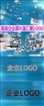 高端企业照片墙汇聚LOGO片头