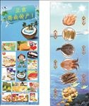 食品展架海报