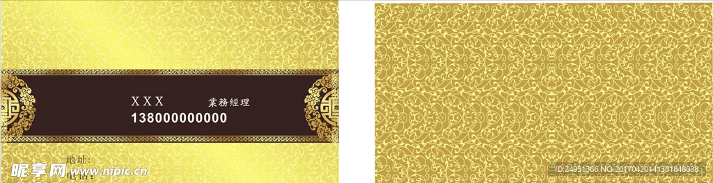 金色名片