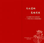 红色封面