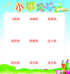校园海报